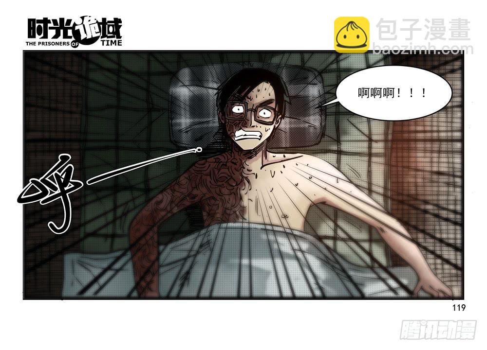 31集 来自黑暗的恐惧【下】51
