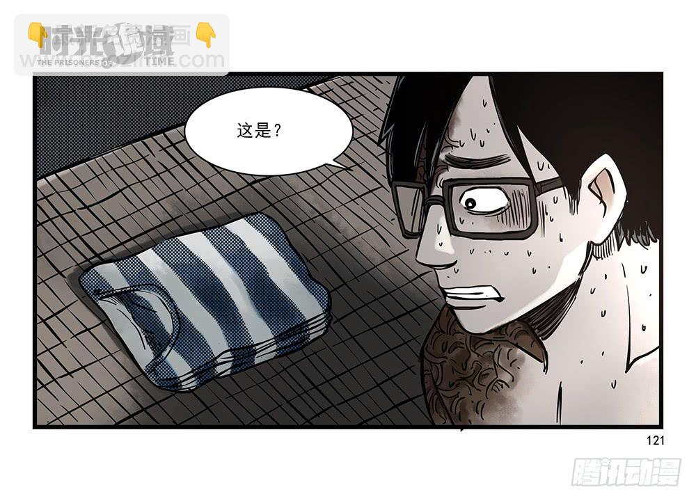 31集 来自黑暗的恐惧【下】53