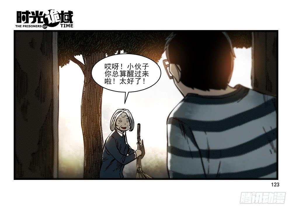 31集 来自黑暗的恐惧【下】55