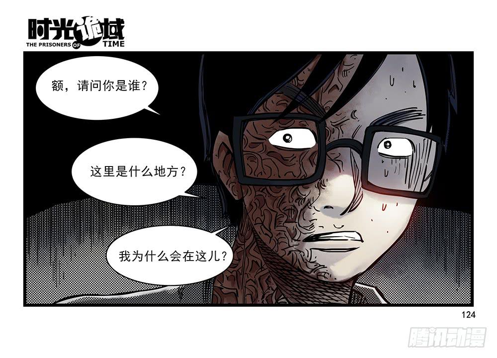 31集 来自黑暗的恐惧【下】56