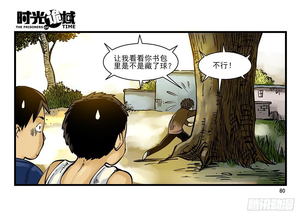31集 来自黑暗的恐惧【下】8