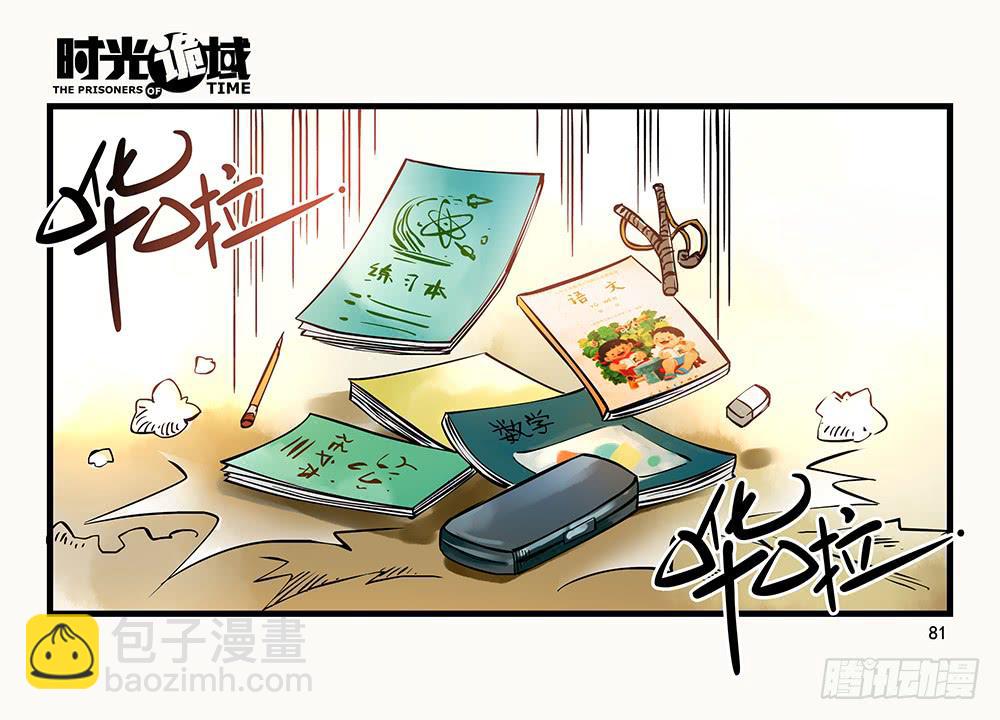 31集 来自黑暗的恐惧【下】9