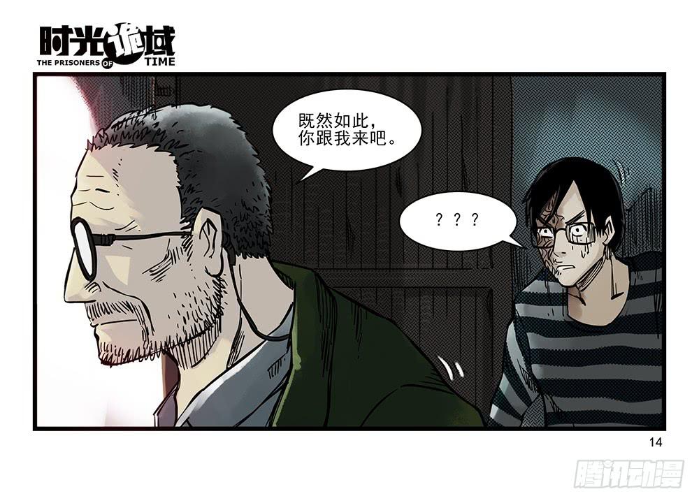 32集替罪羊与预言者【上】13