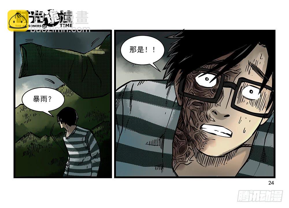 32集替罪羊与预言者【上】23