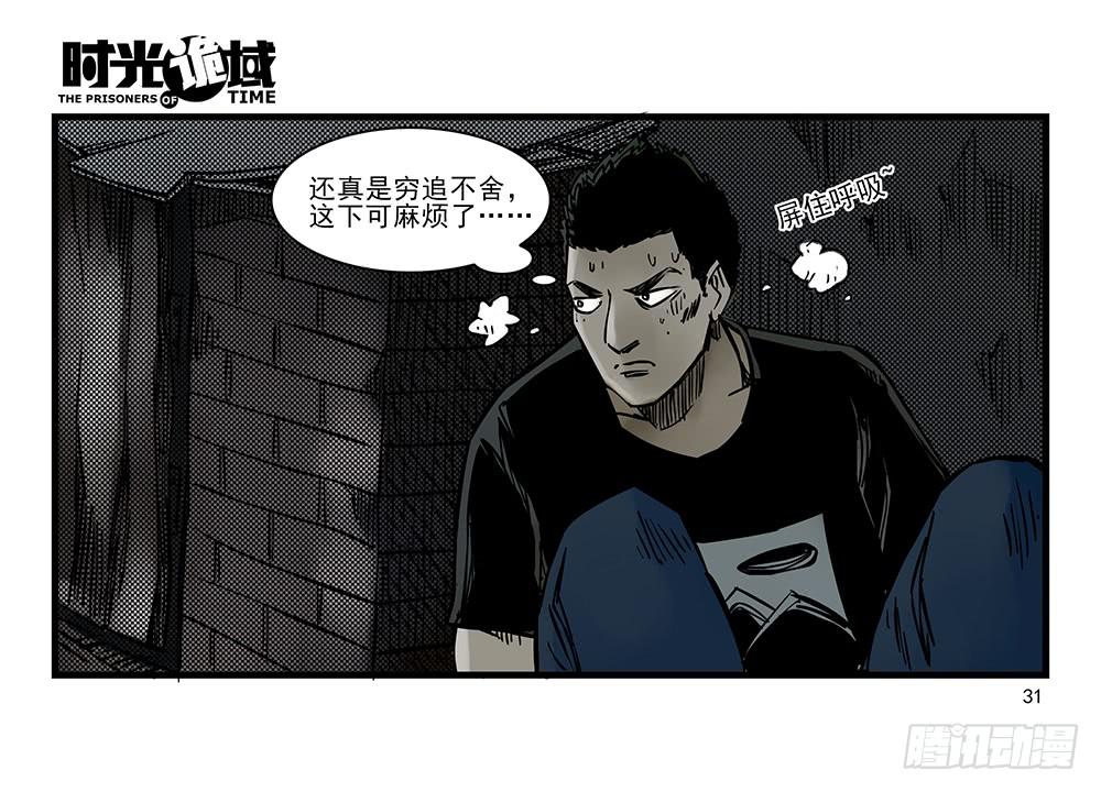 32集替罪羊与预言者【上】30