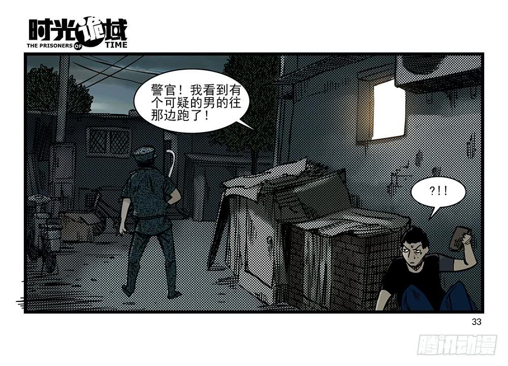 32集替罪羊与预言者【上】32