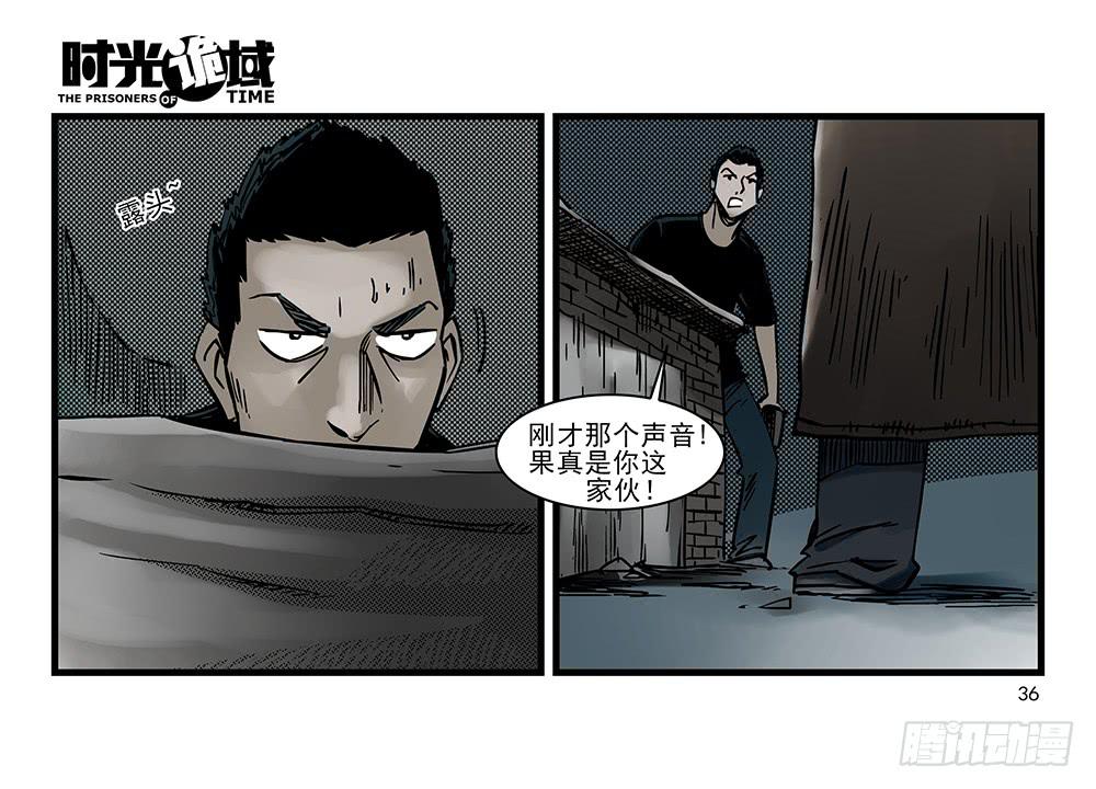 32集替罪羊与预言者【上】35
