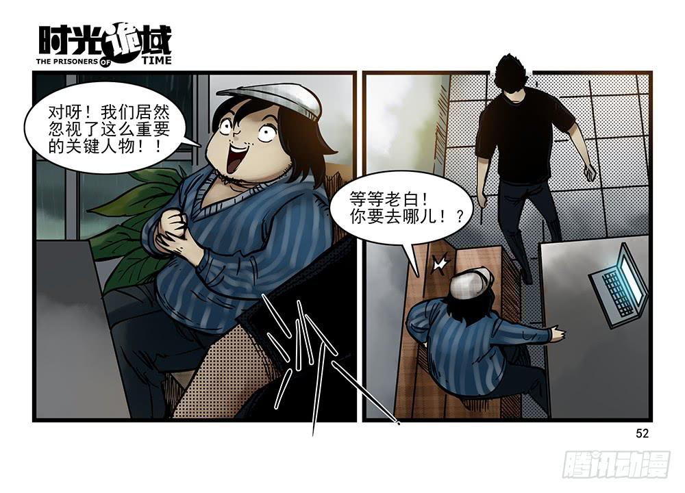 32集替罪羊与预言者【中】11