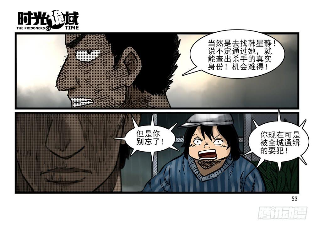 32集替罪羊与预言者【中】12