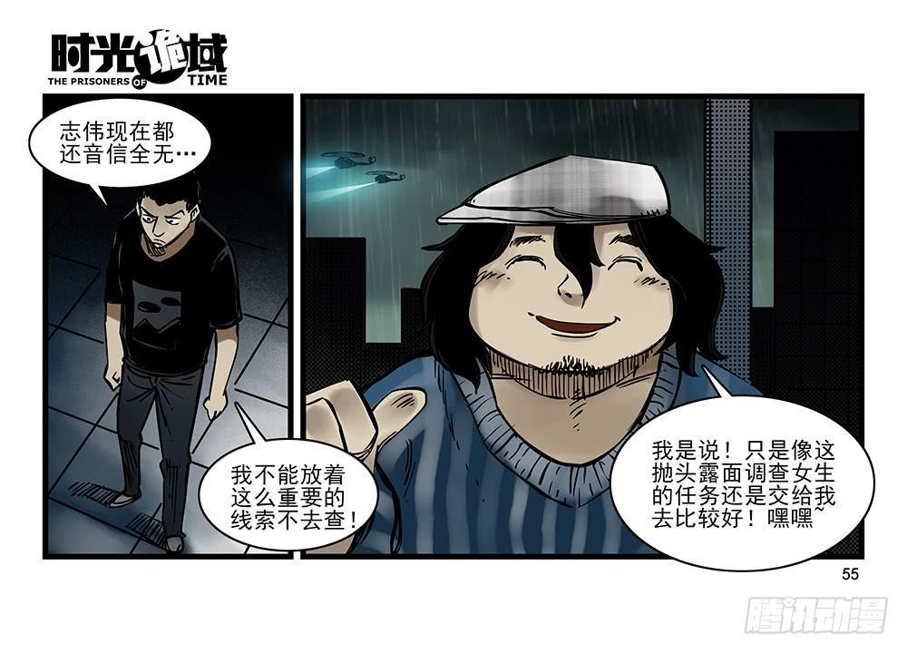 32集替罪羊与预言者【中】14