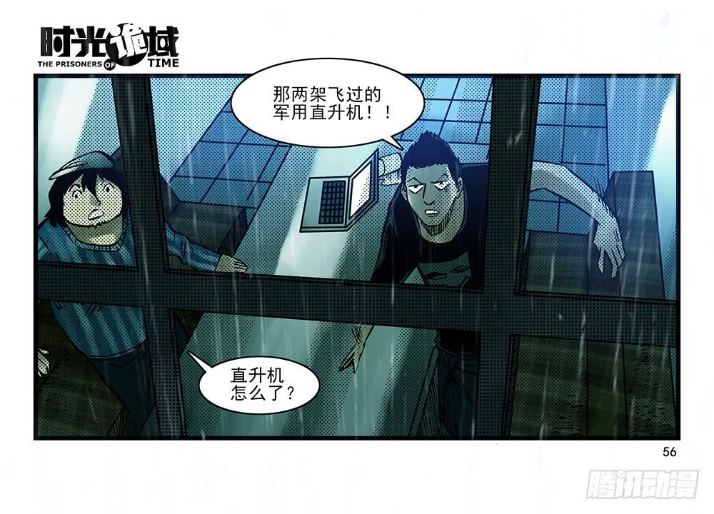 32集替罪羊与预言者【中】15