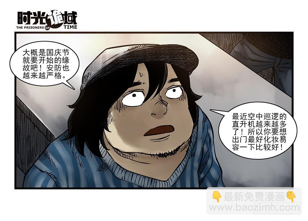 32集替罪羊与预言者【中】16