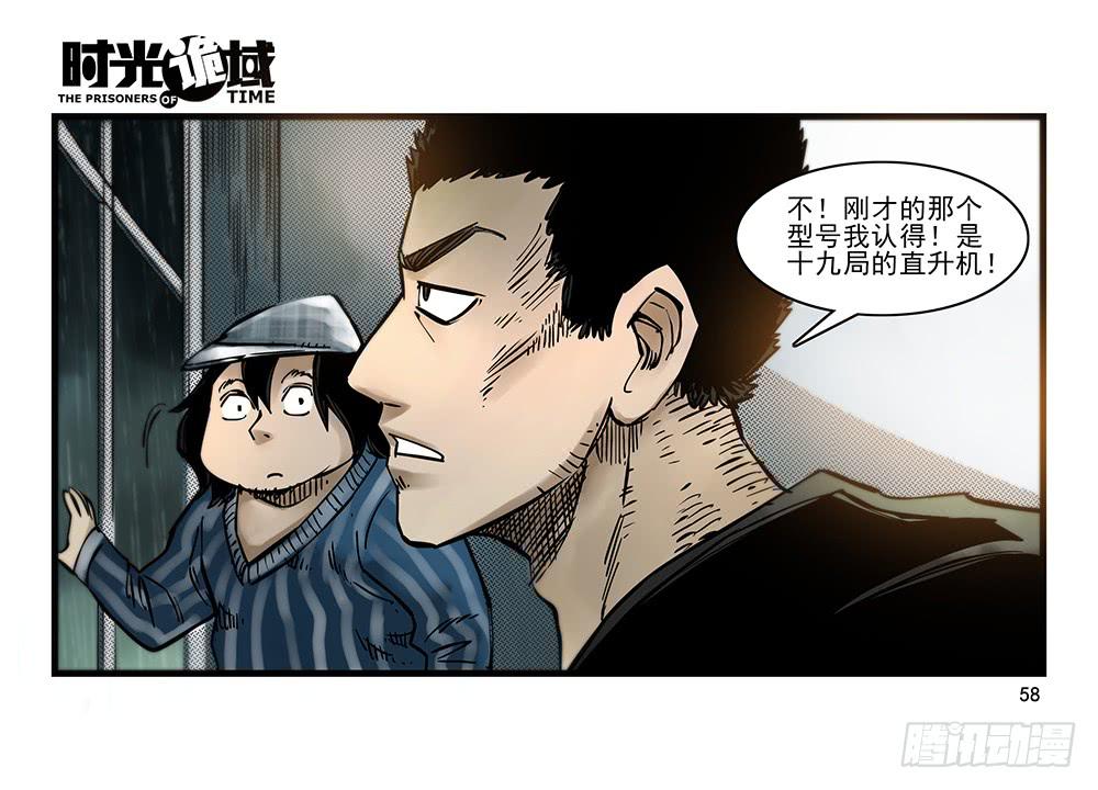 32集替罪羊与预言者【中】17