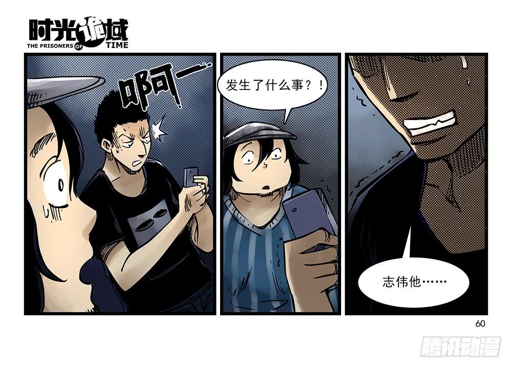 32集替罪羊与预言者【中】19