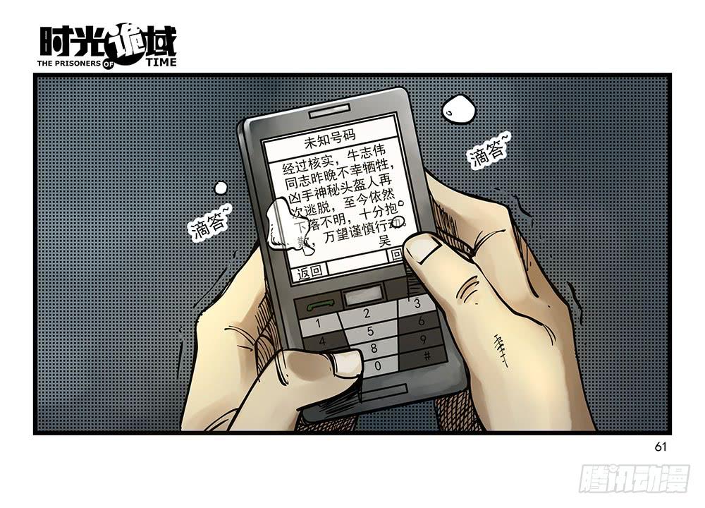 32集替罪羊与预言者【中】20