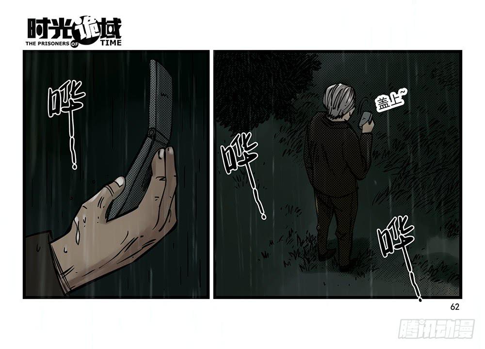 32集替罪羊与预言者【中】21