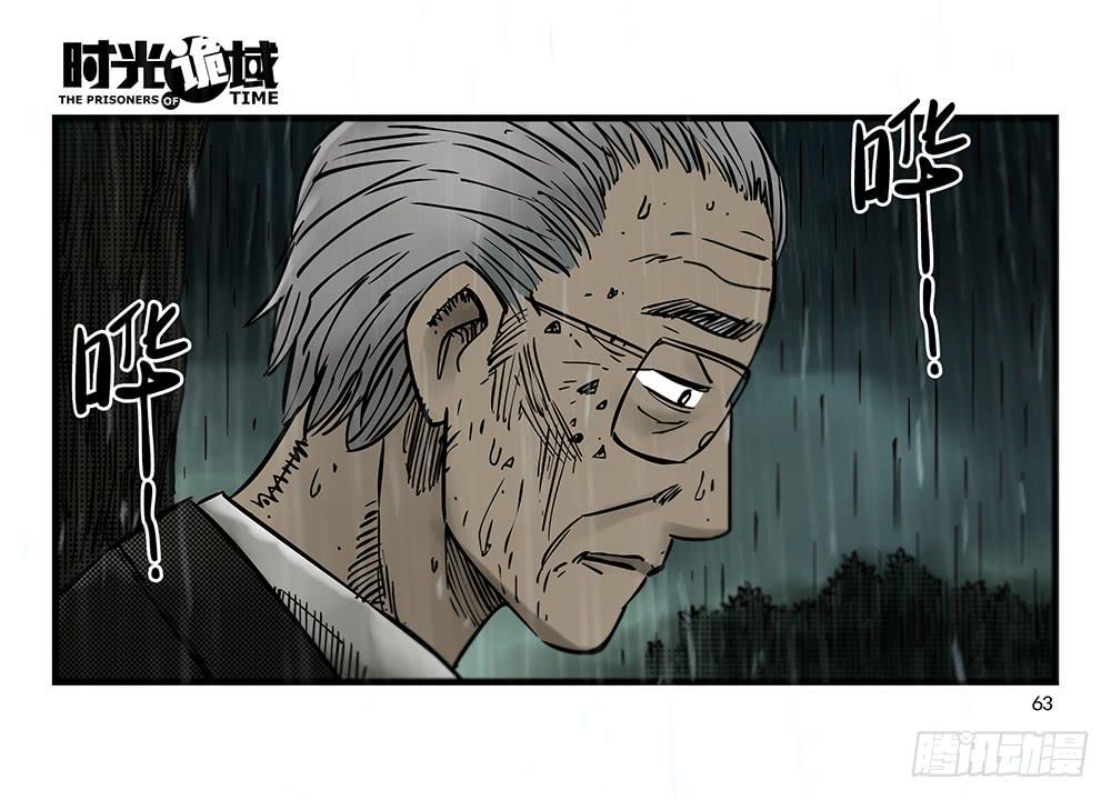 32集替罪羊与预言者【中】22