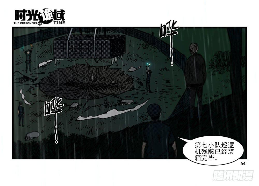 32集替罪羊与预言者【中】23