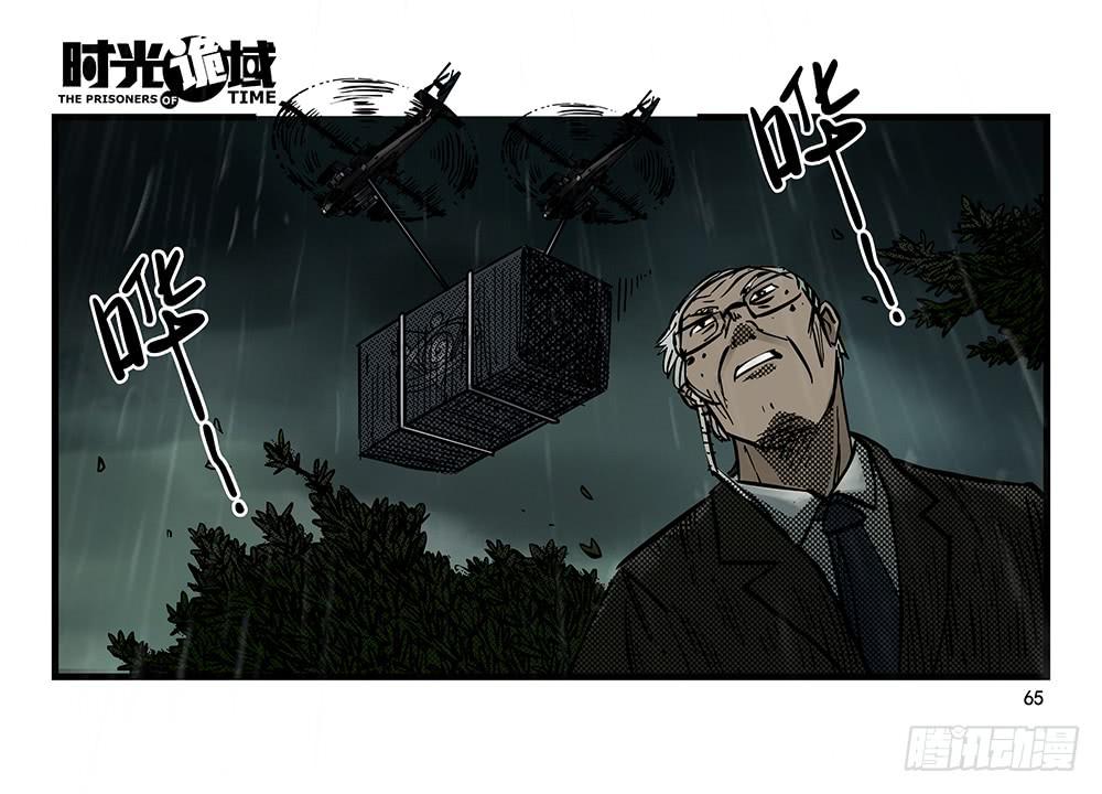 32集替罪羊与预言者【中】24