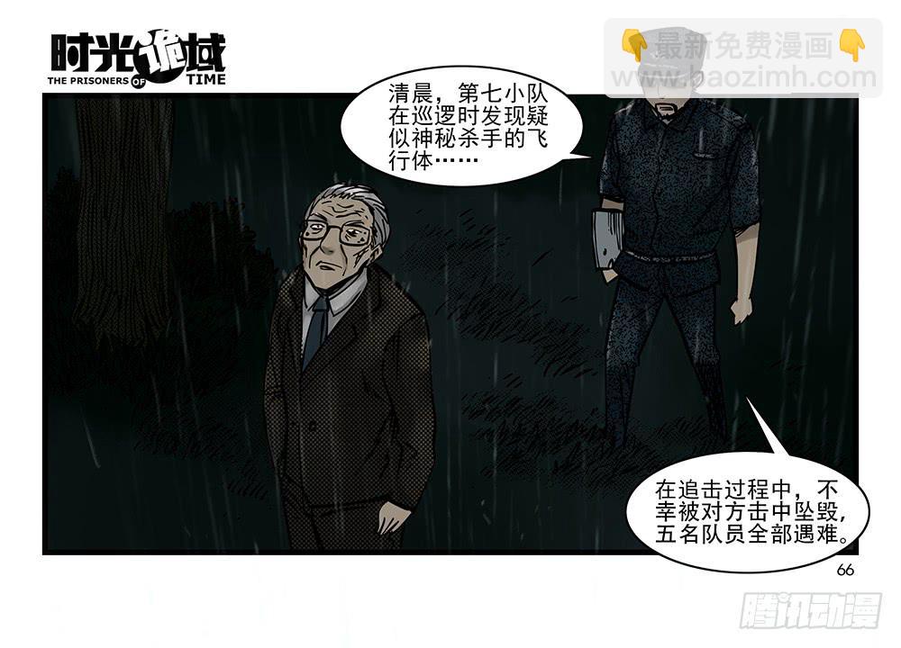 32集替罪羊与预言者【中】25