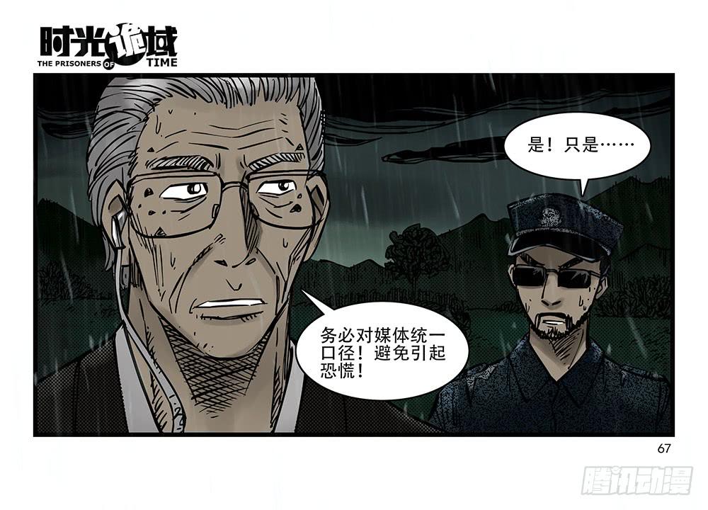 32集替罪羊与预言者【中】26