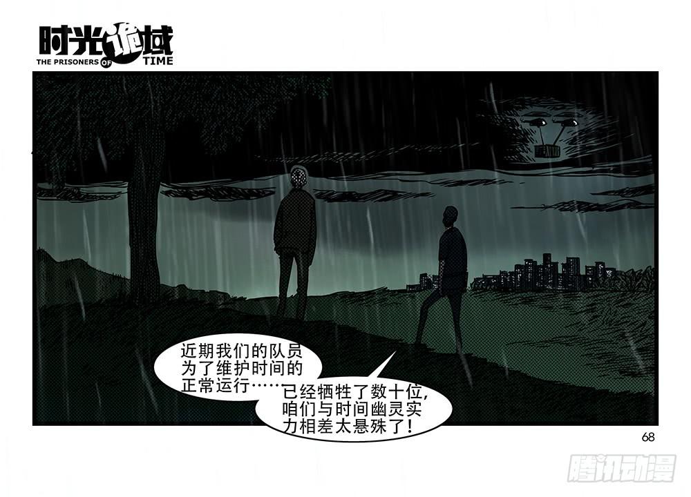 32集替罪羊与预言者【中】27