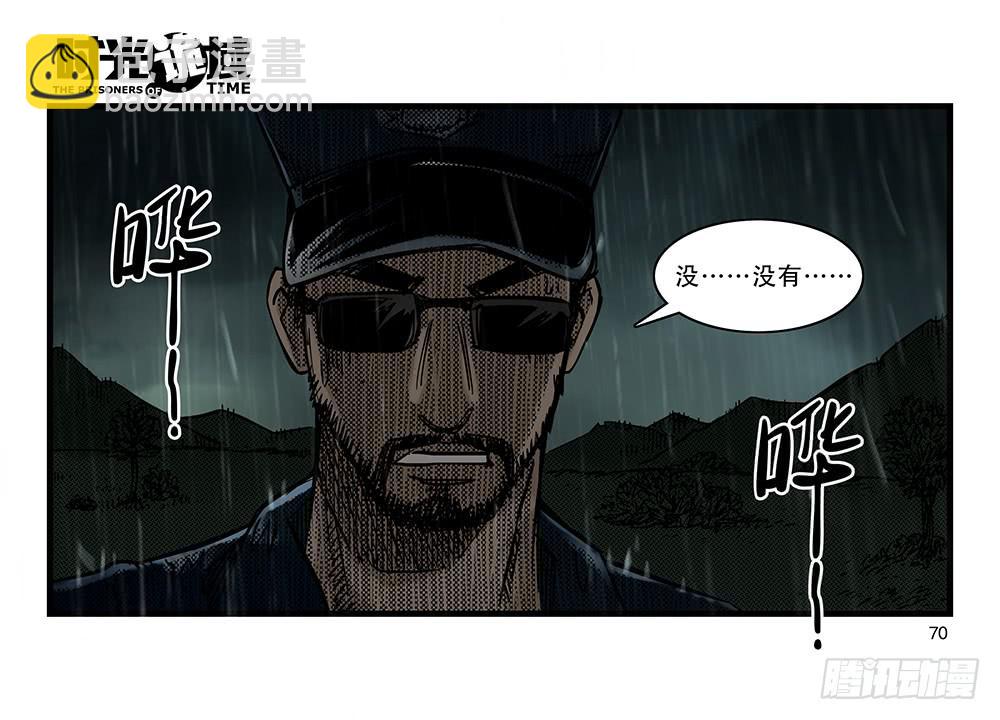 32集替罪羊与预言者【中】29