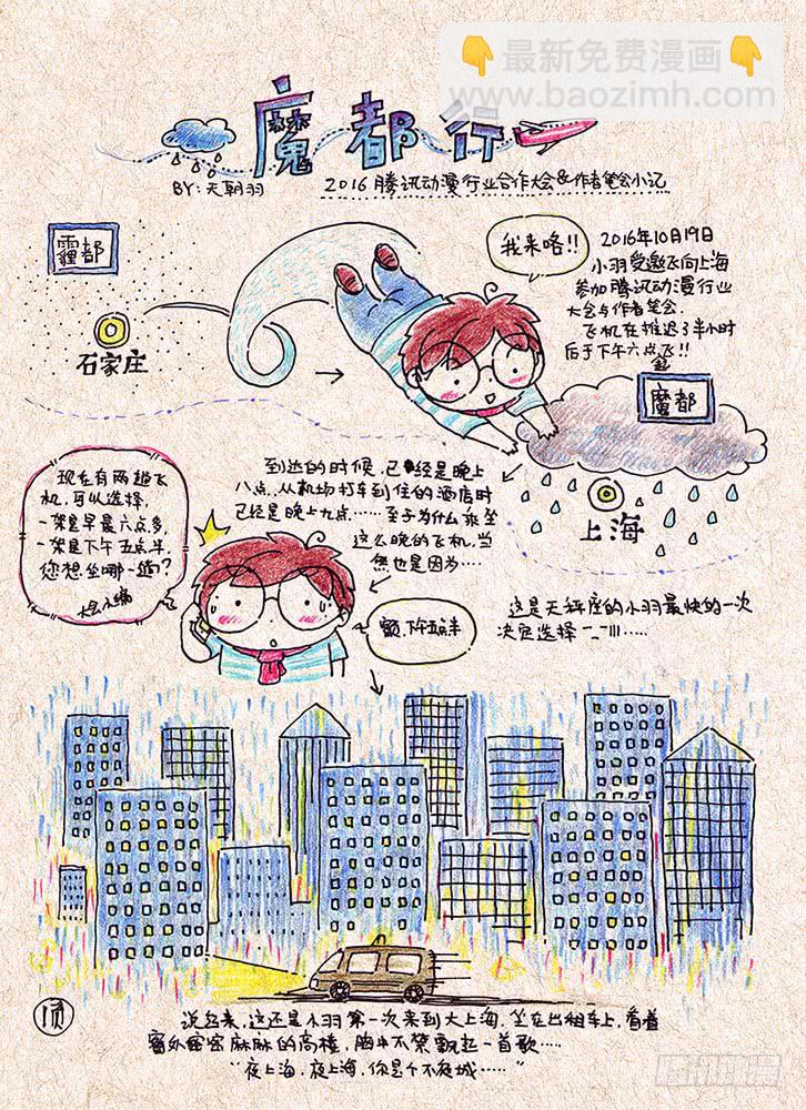 32集替罪羊与预言者【中】32