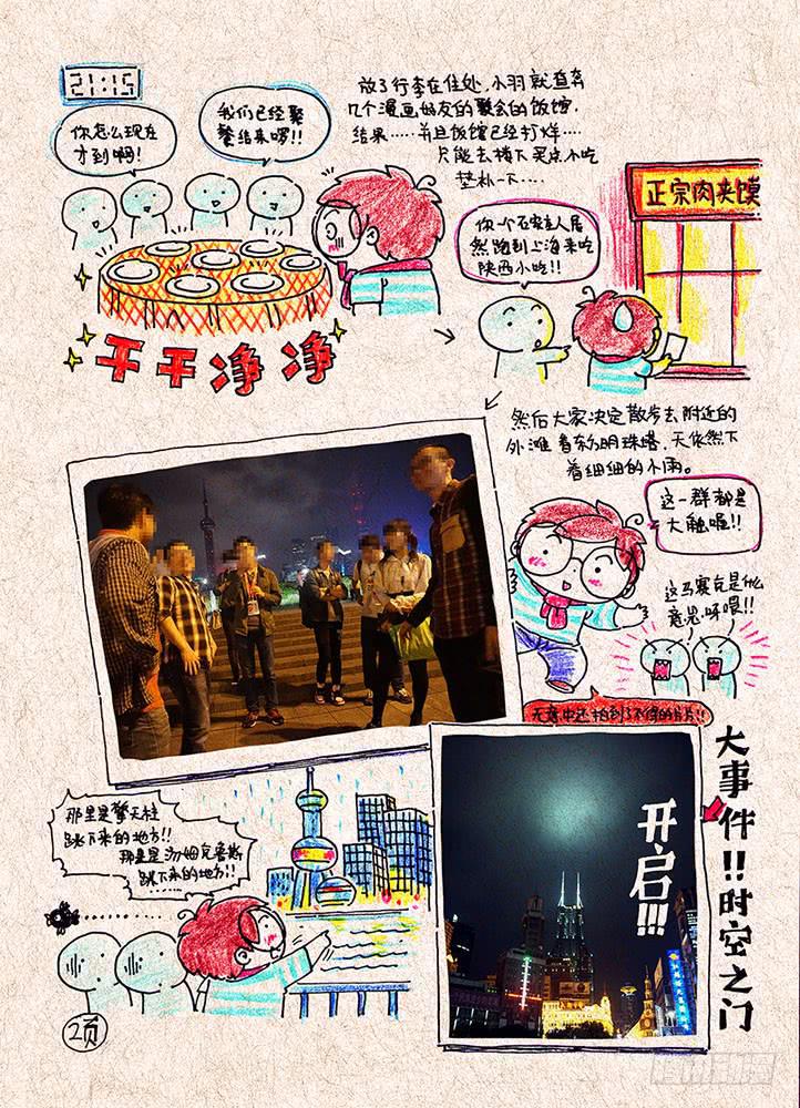 32集替罪羊与预言者【中】33