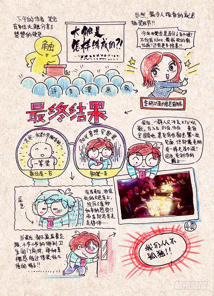 32集替罪羊与预言者【中】35