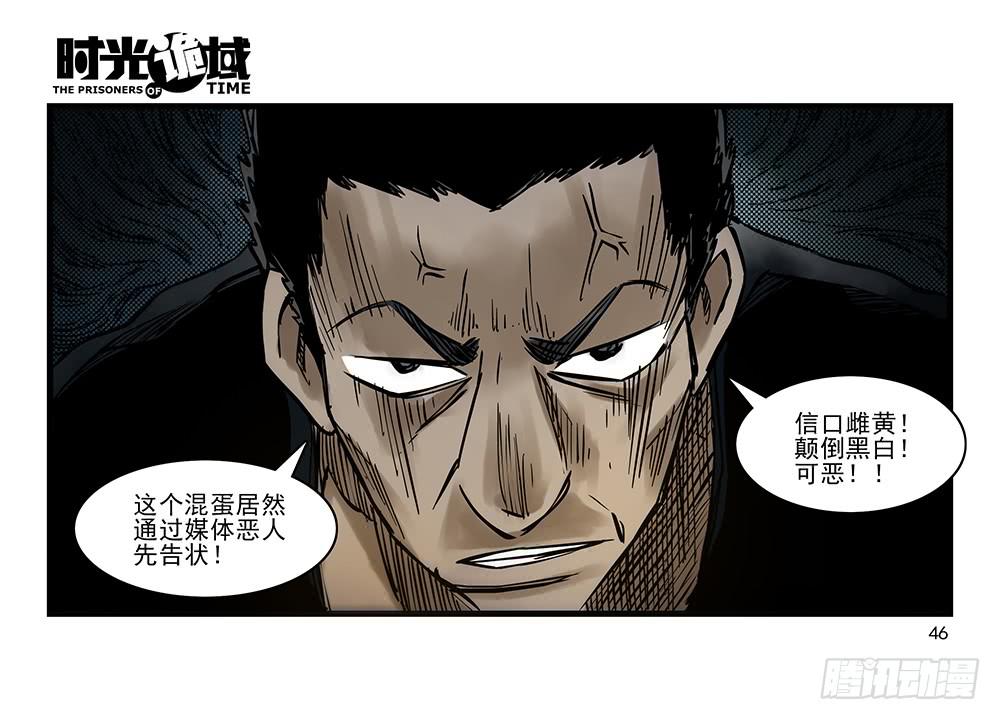 32集替罪羊与预言者【中】5