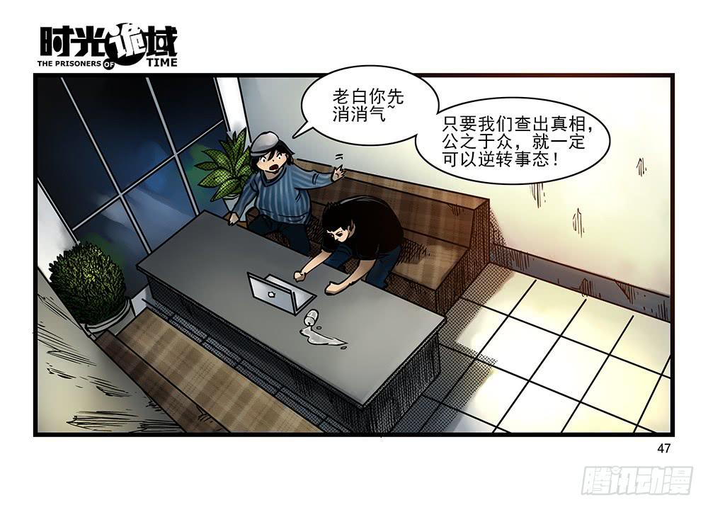 32集替罪羊与预言者【中】6