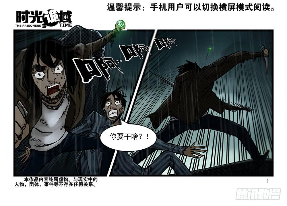 33集螳螂身后的黄雀【上】0