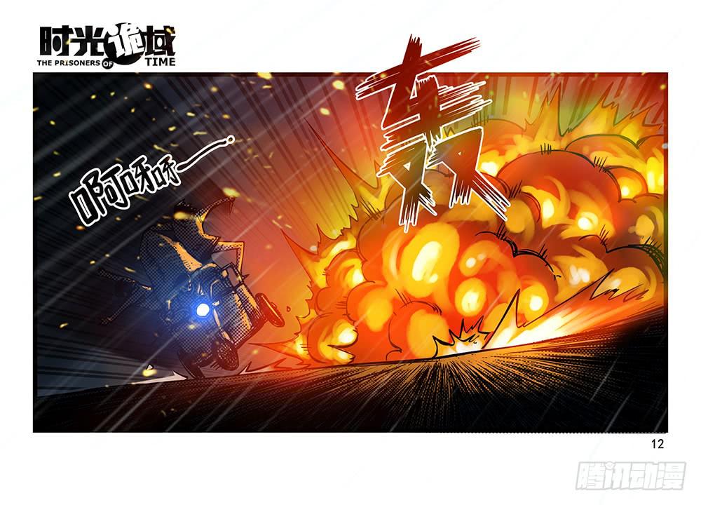 33集螳螂身后的黄雀【上】11