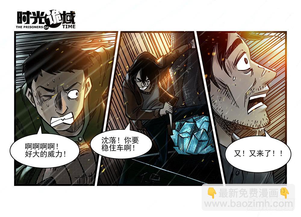 33集螳螂身后的黄雀【上】12