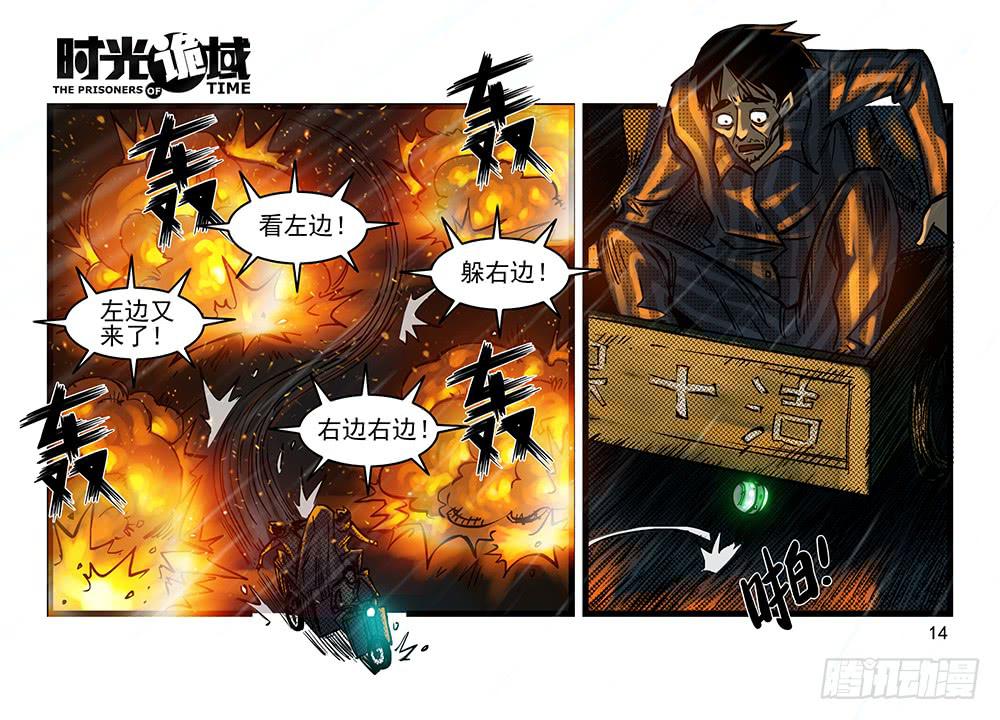 33集螳螂身后的黄雀【上】13