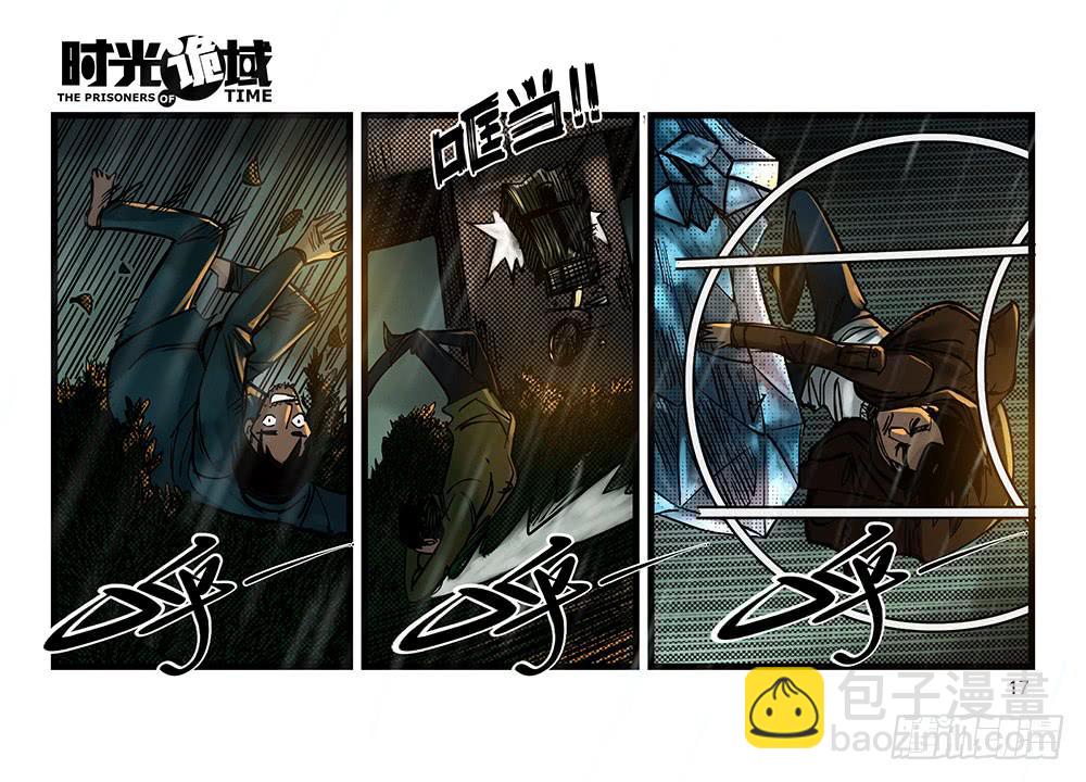 33集螳螂身后的黄雀【上】16