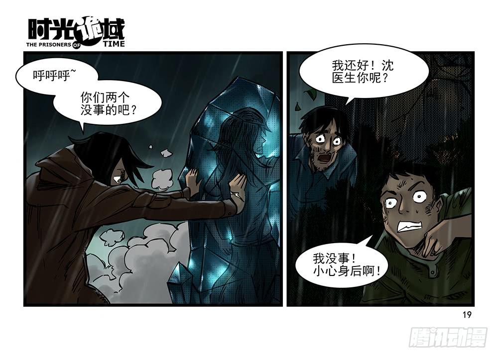 33集螳螂身后的黄雀【上】18