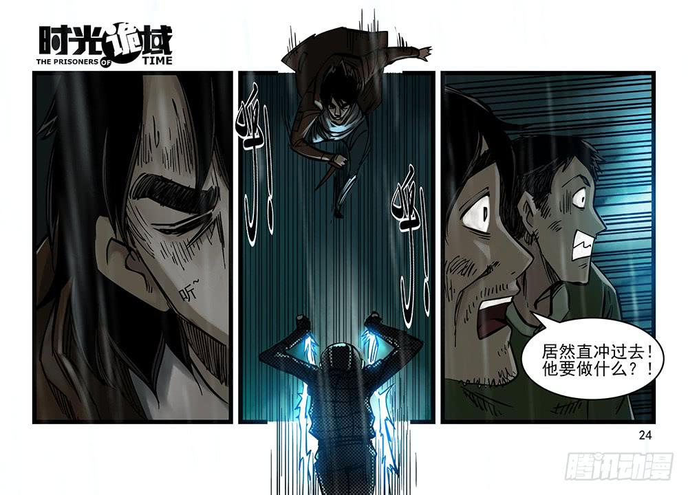 33集螳螂身后的黄雀【上】23