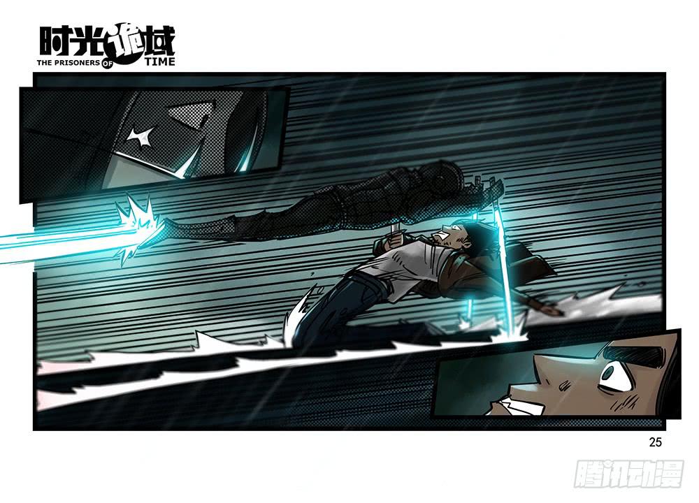 33集螳螂身后的黄雀【上】24