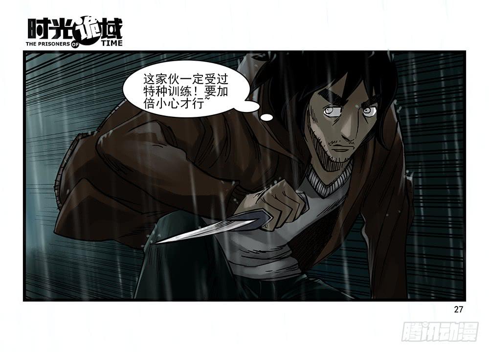 33集螳螂身后的黄雀【上】26