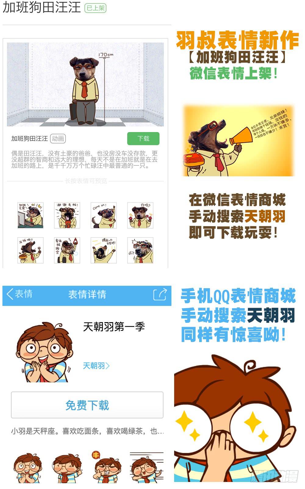 33集螳螂身后的黄雀【上】29