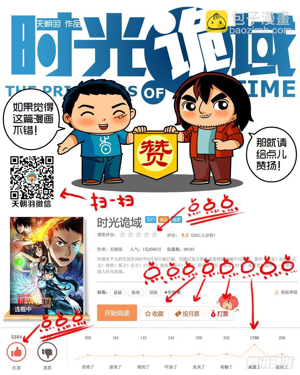 33集螳螂身后的黄雀【上】30