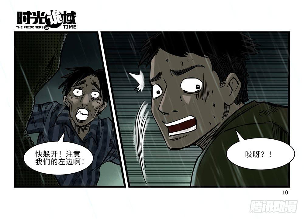 33集螳螂身后的黄雀【上】9