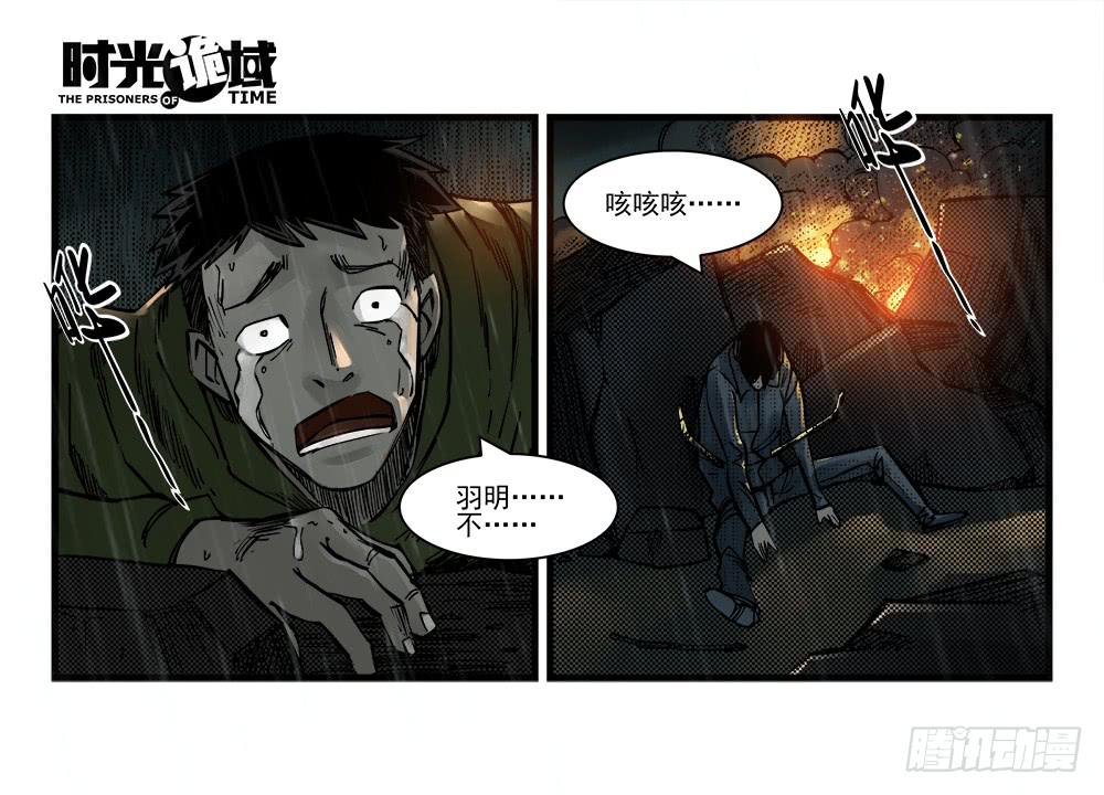 34集十面霾浮【上】1