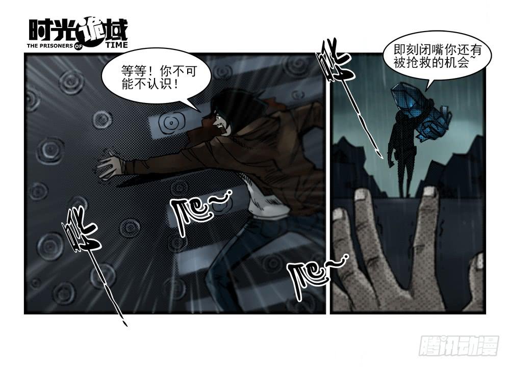 34集十面霾浮【上】11
