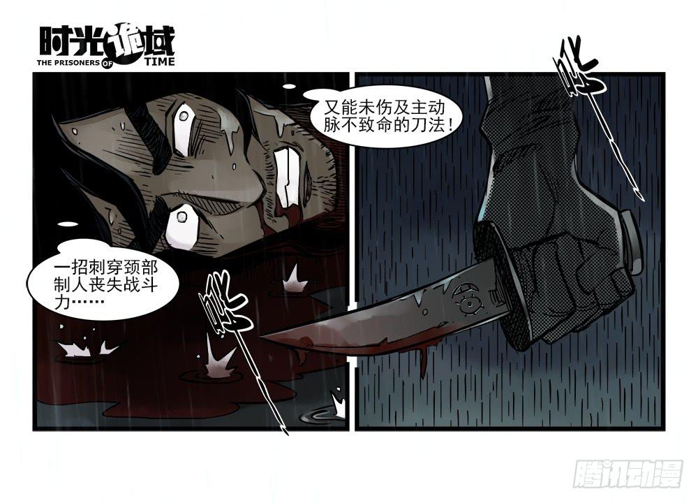 34集十面霾浮【上】4