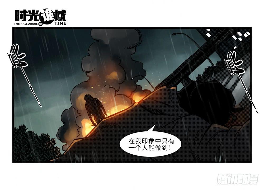 34集十面霾浮【上】5