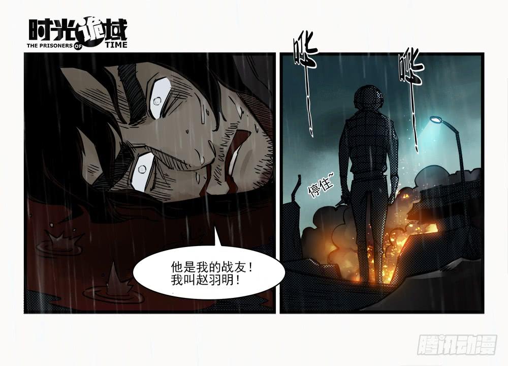 34集十面霾浮【上】8