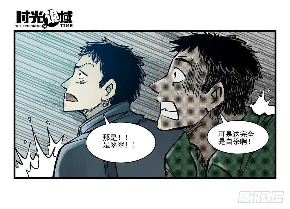 36集救世主悖论【中】10